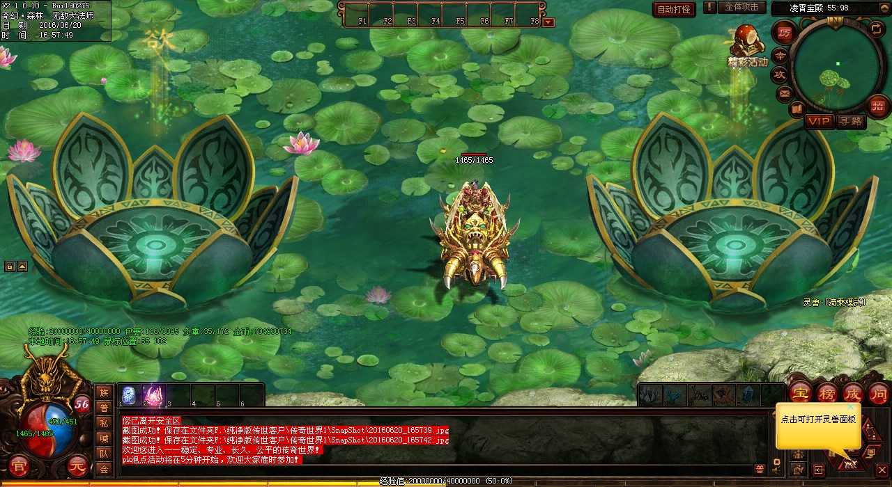 魔殿寺庙合成版传奇稀有游戏装备攻略