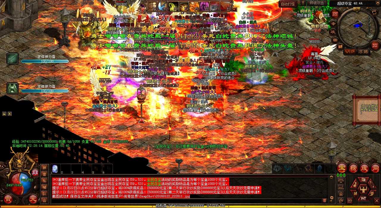 地狱暗之霸主:霸气装备轻松爆出!——热血传奇私服经典版