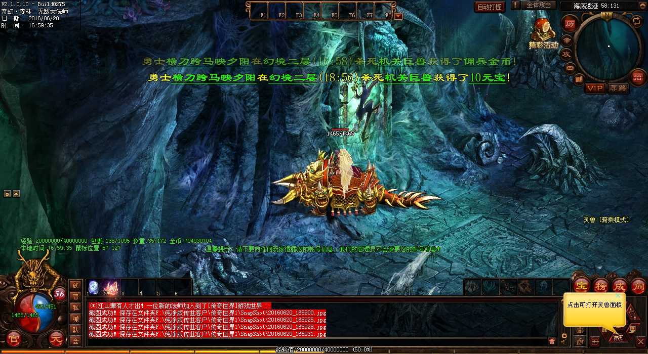 【必看攻略】幻境魔穴地图任务全解,打通游戏难关合成版传奇