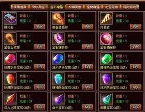 如何在热血传奇私服中获得高级技能?