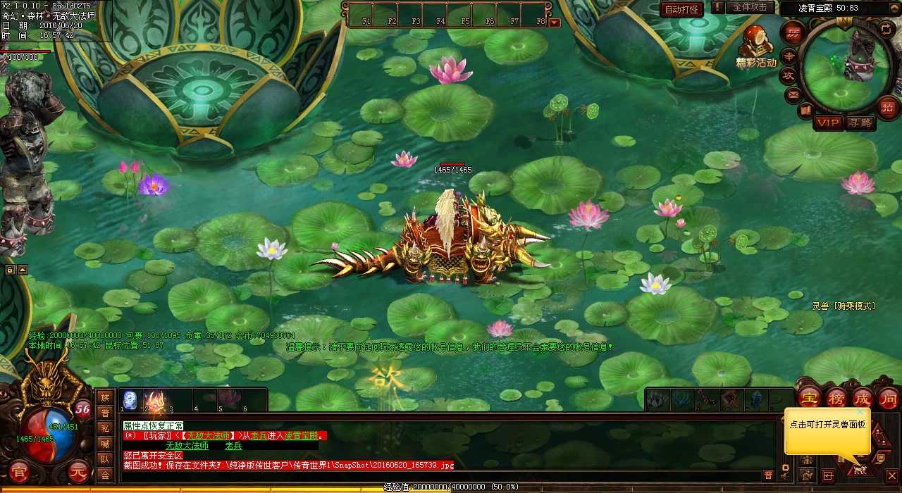 法师在热血传奇sf群战和单挑中的巨大作用